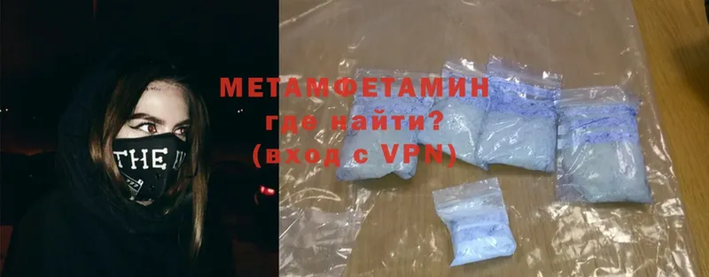 как найти закладки  сайты даркнета клад  Метамфетамин Methamphetamine  Белая Холуница 